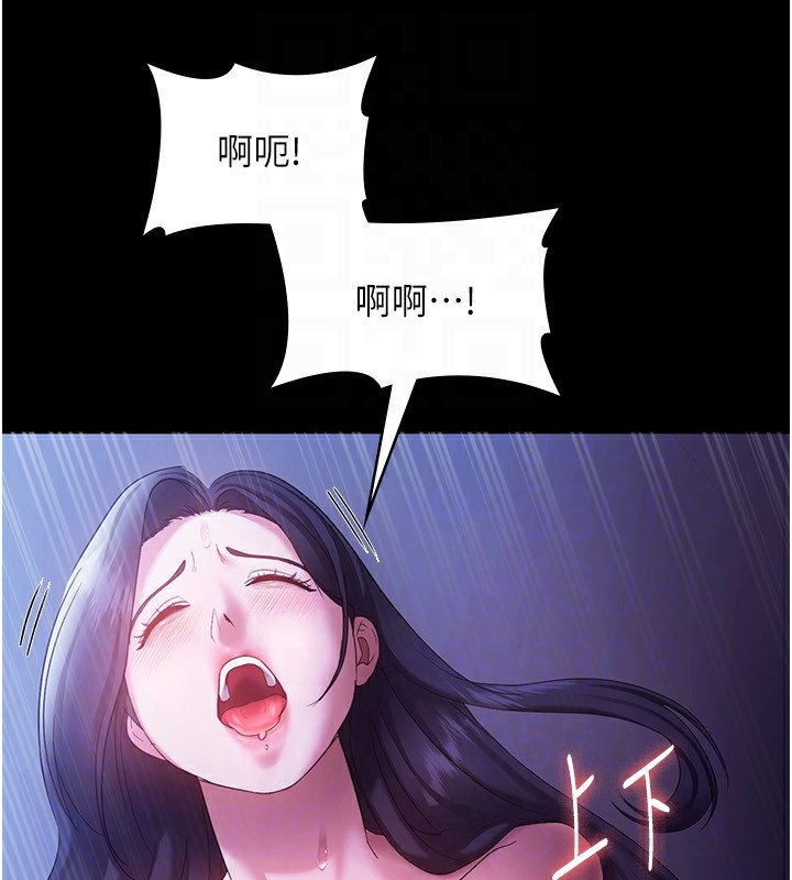 [韩国漫画] 老板娘的诱惑 剧情,OL,职场#[157P]-92
