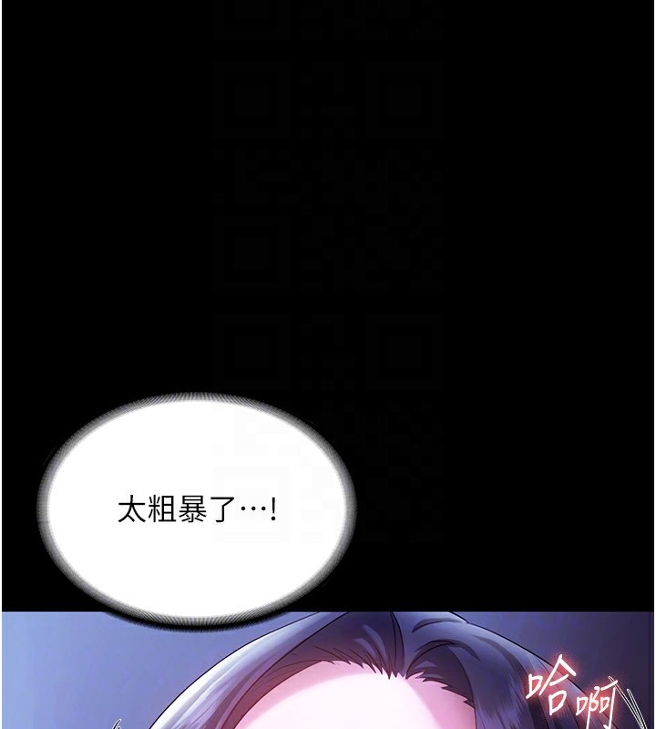 [韩国漫画] 老板娘的诱惑 剧情,OL,职场#[157P]-94
