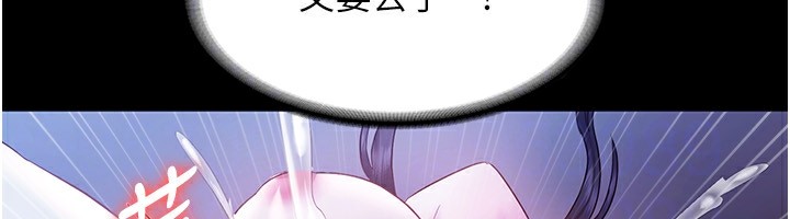 [韩国漫画] 老板娘的诱惑 剧情,OL,职场#[157P]-97