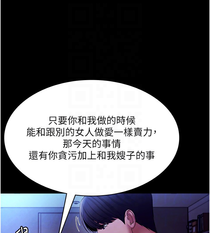 [韩国漫画] 老板娘的诱惑 剧情,OL,职场#[168P]-101
