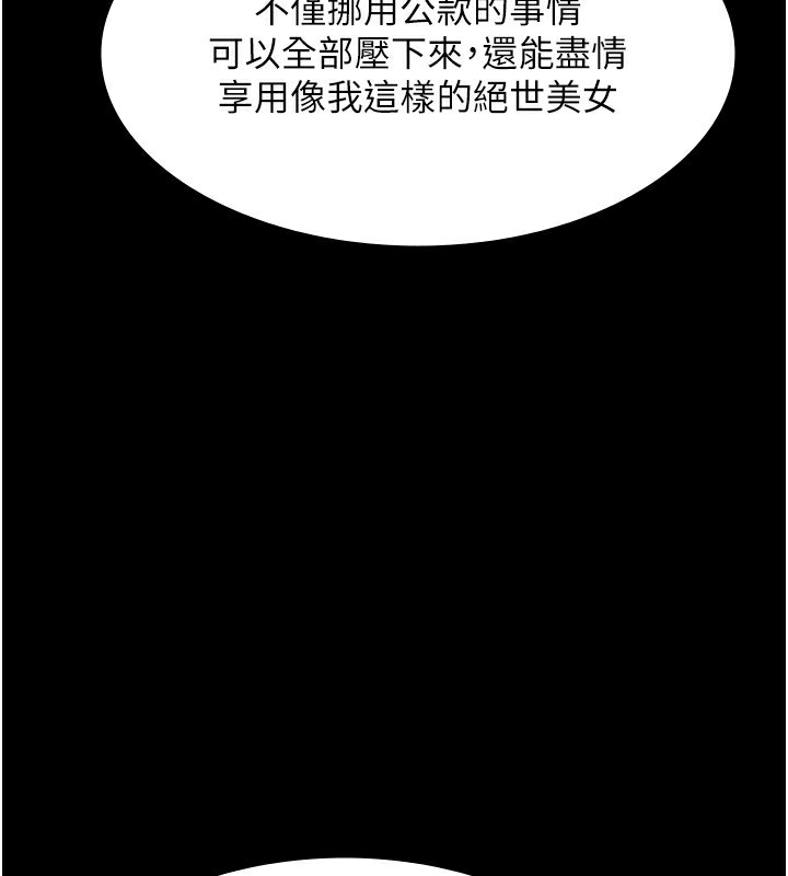 [韩国漫画] 老板娘的诱惑 剧情,OL,职场#[168P]-105