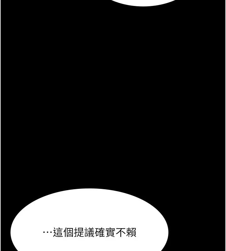 [韩国漫画] 老板娘的诱惑 剧情,OL,职场#[168P]-108
