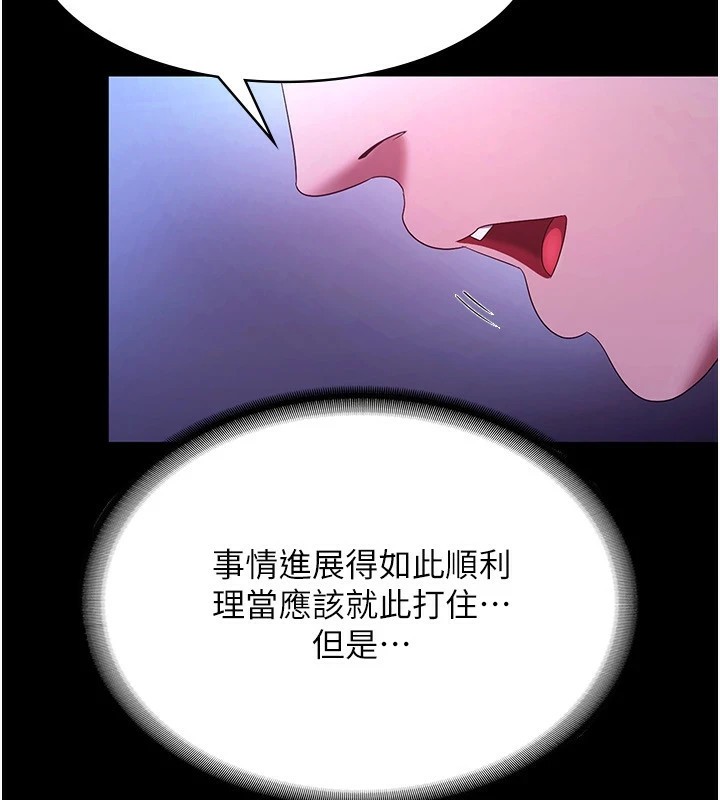 [韩国漫画] 老板娘的诱惑 剧情,OL,职场#[168P]-109