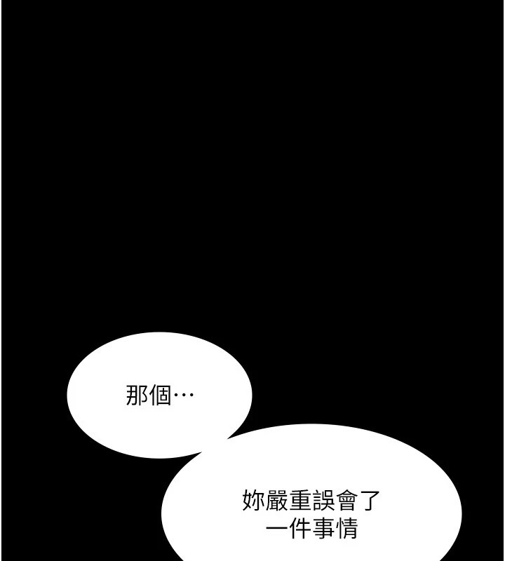 [韩国漫画] 老板娘的诱惑 剧情,OL,职场#[168P]-117