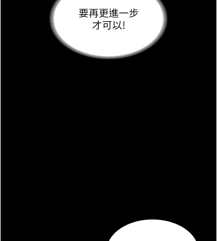 [韩国漫画] 老板娘的诱惑 剧情,OL,职场#[168P]-119