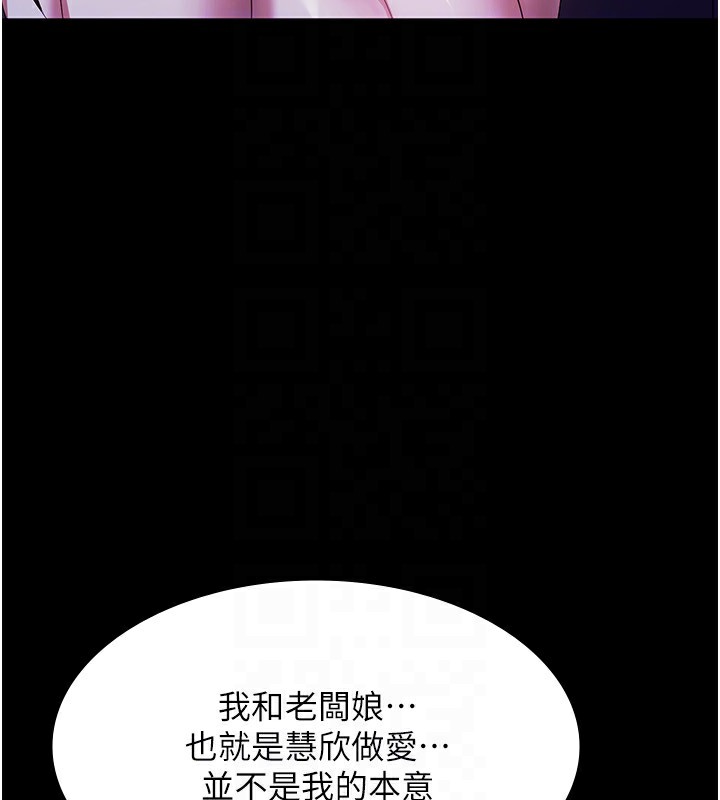 [韩国漫画] 老板娘的诱惑 剧情,OL,职场#[168P]-122