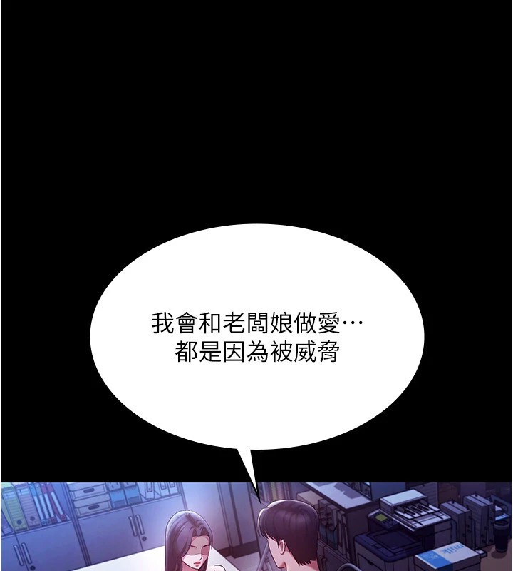 [韩国漫画] 老板娘的诱惑 剧情,OL,职场#[168P]-127