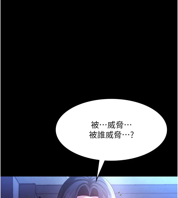 [韩国漫画] 老板娘的诱惑 剧情,OL,职场#[168P]-129