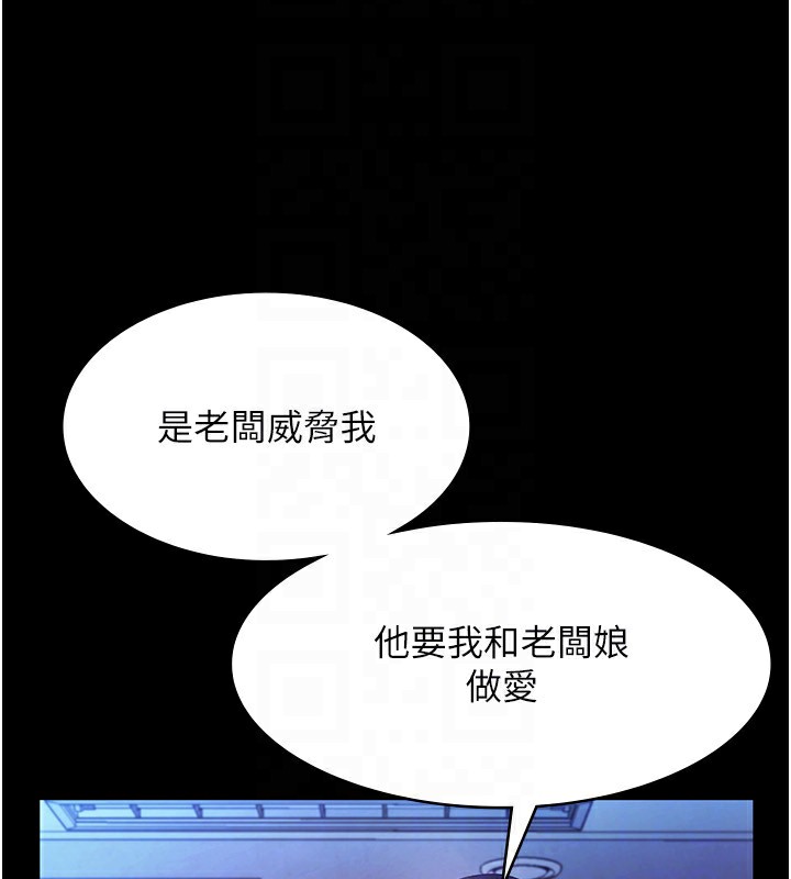 [韩国漫画] 老板娘的诱惑 剧情,OL,职场#[168P]-134