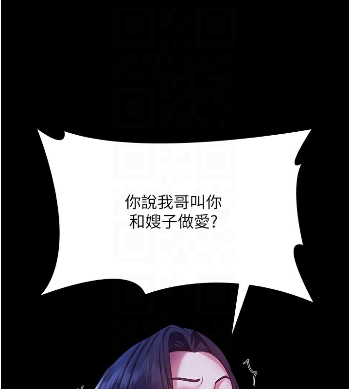 [韩国漫画] 老板娘的诱惑 剧情,OL,职场#[168P]-140
