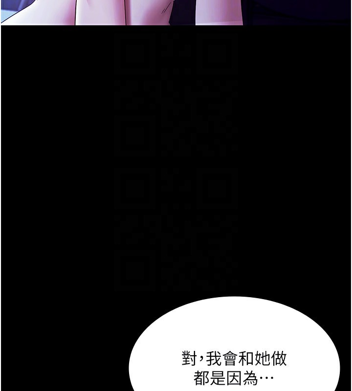 [韩国漫画] 老板娘的诱惑 剧情,OL,职场#[168P]-142