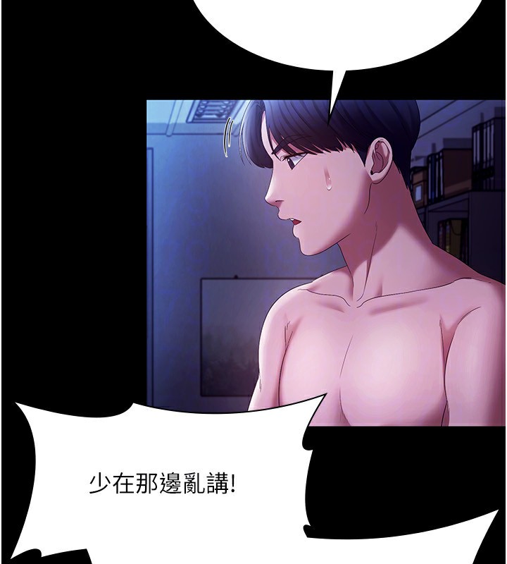 [韩国漫画] 老板娘的诱惑 剧情,OL,职场#[168P]-143
