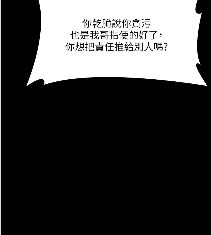 [韩国漫画] 老板娘的诱惑 剧情,OL,职场#[168P]-144