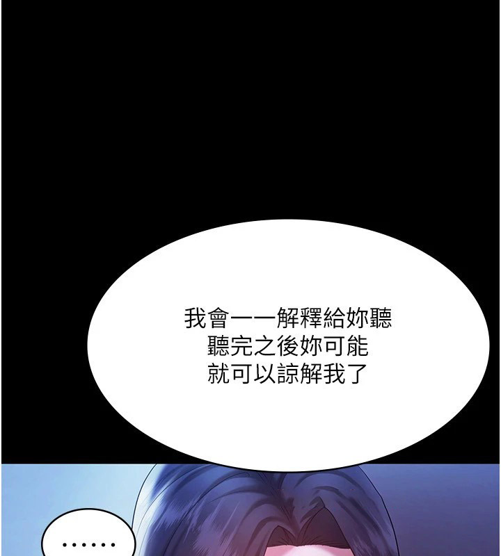 [韩国漫画] 老板娘的诱惑 剧情,OL,职场#[168P]-148
