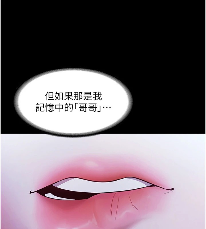 [韩国漫画] 老板娘的诱惑 剧情,OL,职场#[168P]-154