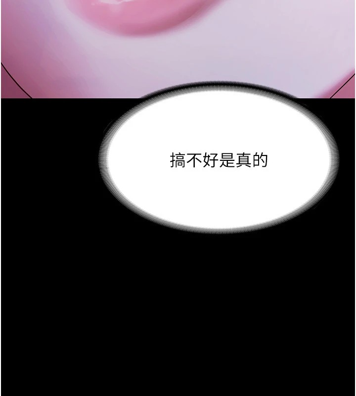 [韩国漫画] 老板娘的诱惑 剧情,OL,职场#[168P]-155