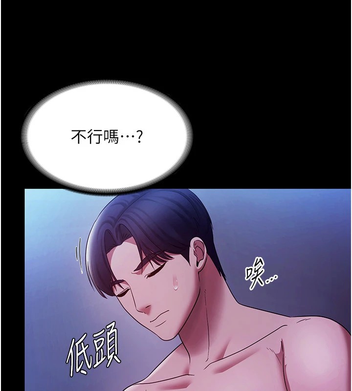 [韩国漫画] 老板娘的诱惑 剧情,OL,职场#[168P]-156