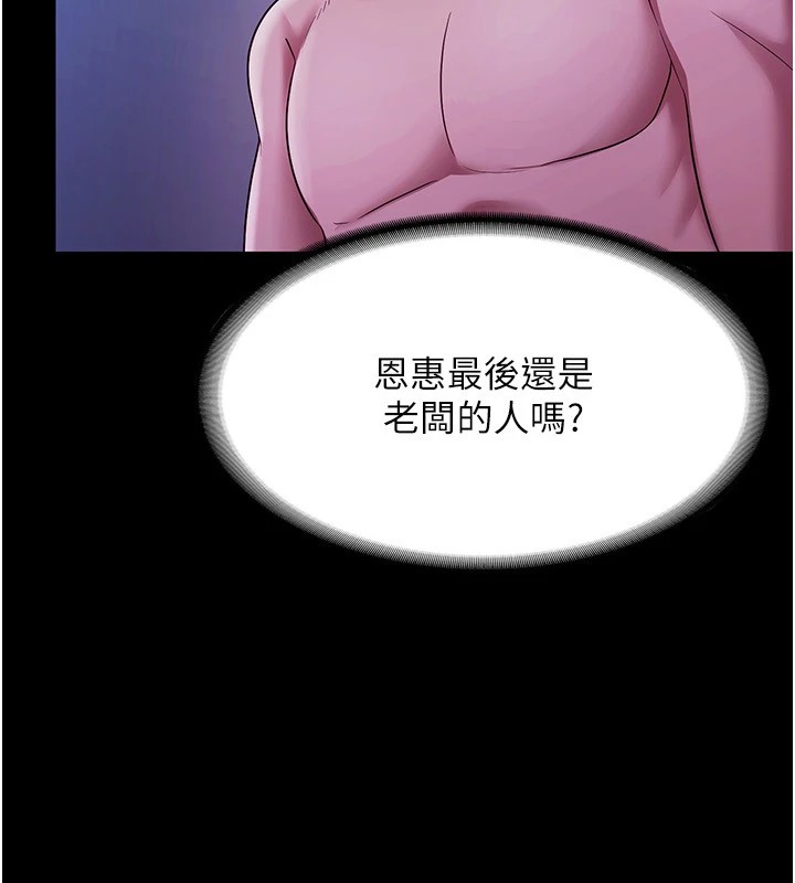 [韩国漫画] 老板娘的诱惑 剧情,OL,职场#[168P]-157