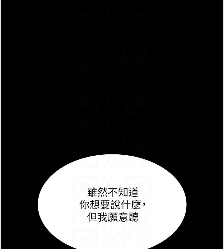 [韩国漫画] 老板娘的诱惑 剧情,OL,职场#[168P]-160