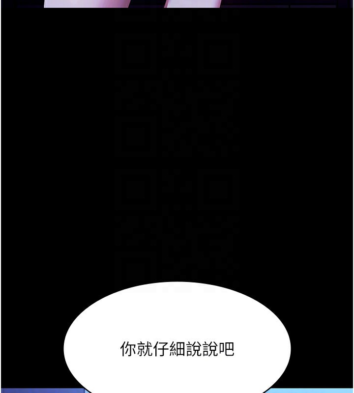 [韩国漫画] 老板娘的诱惑 剧情,OL,职场#[168P]-162