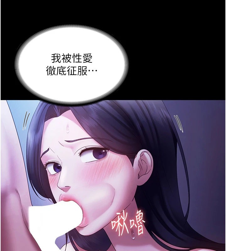 [韩国漫画] 老板娘的诱惑 剧情,OL,职场#[168P]-22