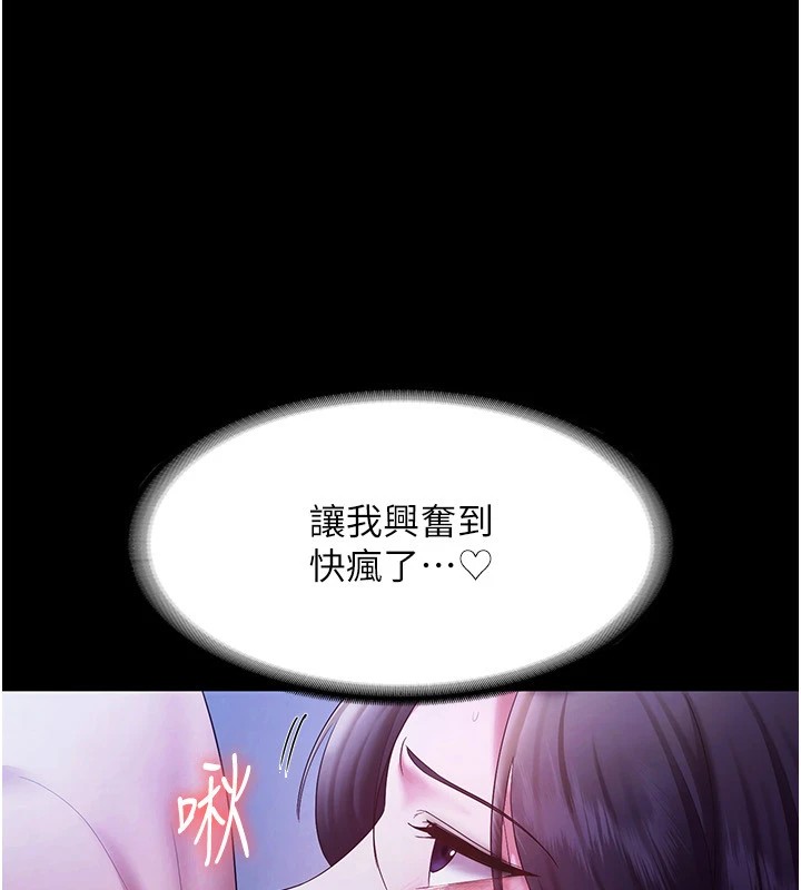 [韩国漫画] 老板娘的诱惑 剧情,OL,职场#[168P]-24