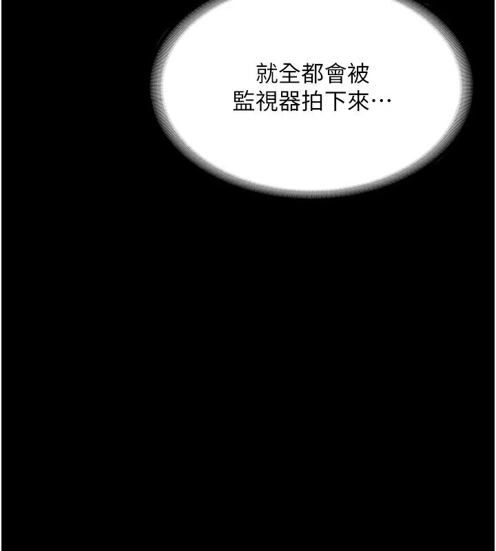 [韩国漫画] 老板娘的诱惑 剧情,OL,职场#[168P]-4
