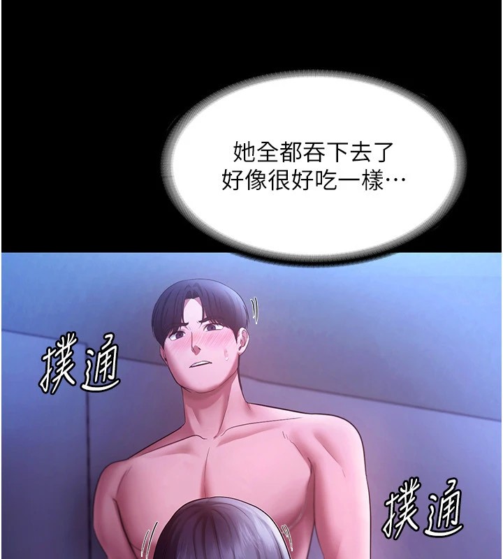 [韩国漫画] 老板娘的诱惑 剧情,OL,职场#[168P]-70
