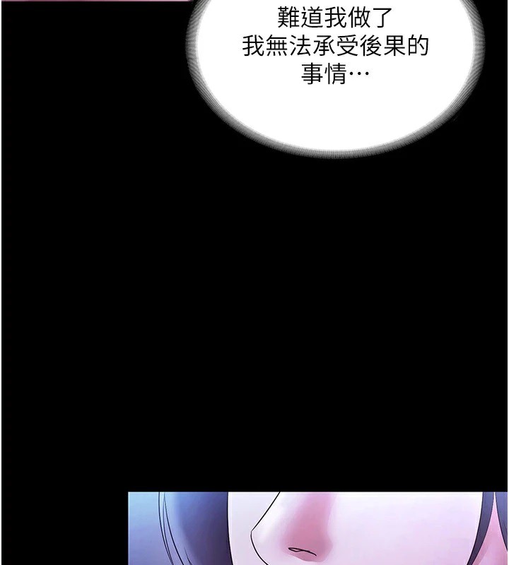 [韩国漫画] 老板娘的诱惑 剧情,OL,职场#[168P]-74