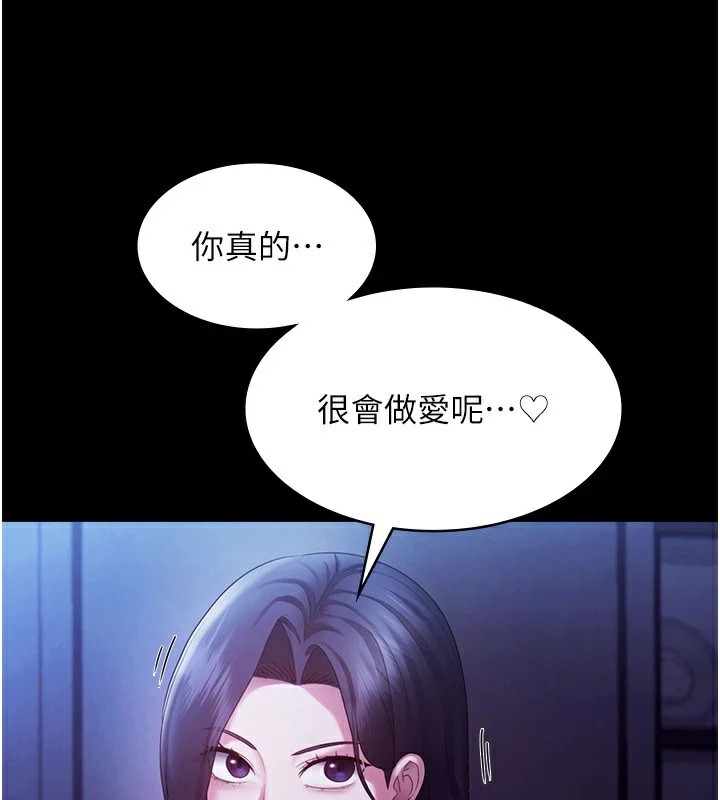 [韩国漫画] 老板娘的诱惑 剧情,OL,职场#[168P]-76