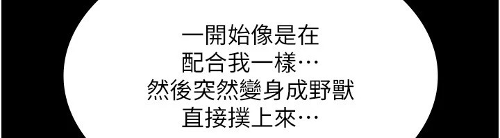 [韩国漫画] 老板娘的诱惑 剧情,OL,职场#[168P]-84