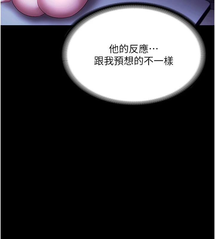 [韩国漫画] 老板娘的诱惑 剧情,OL,职场#[168P]-94