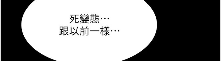 [韩国漫画] 老板娘的诱惑 剧情,OL,职场#[160P]-114