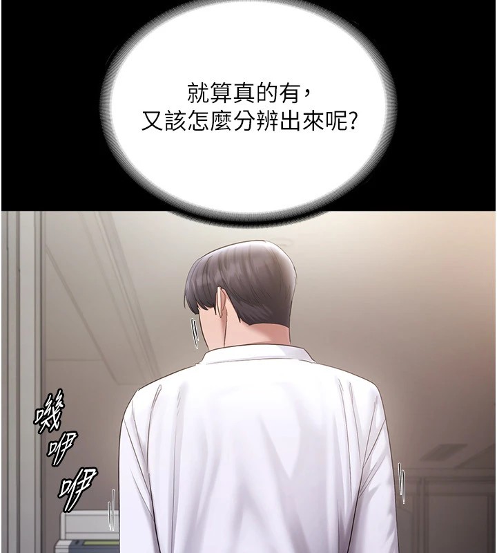[韩国漫画] 老板娘的诱惑 剧情,OL,职场#[160P]-124