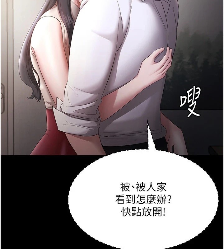 [韩国漫画] 老板娘的诱惑 剧情,OL,职场#[160P]-133