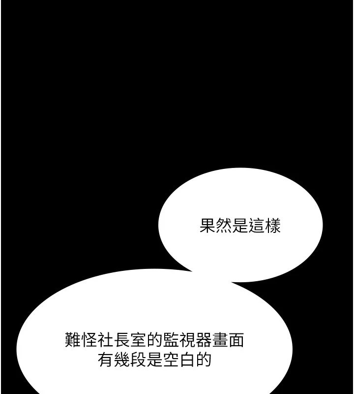 [韩国漫画] 老板娘的诱惑 剧情,OL,职场#[160P]-25