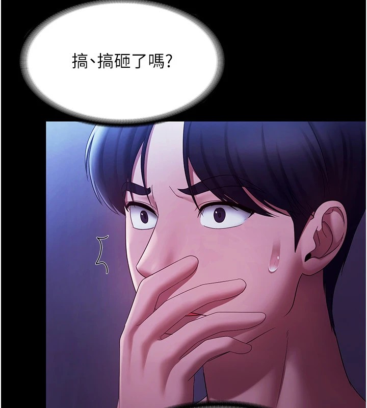 [韩国漫画] 老板娘的诱惑 剧情,OL,职场#[160P]-40