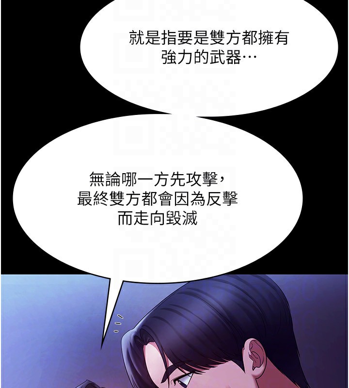 [韩国漫画] 老板娘的诱惑 剧情,OL,职场#[160P]-62