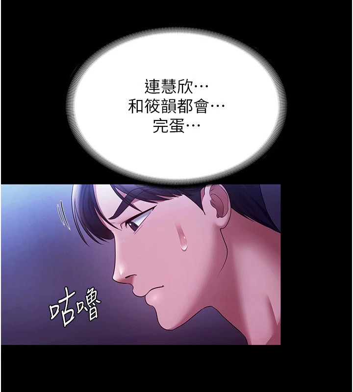 [韩国漫画] 老板娘的诱惑 剧情,OL,职场#[160P]-77