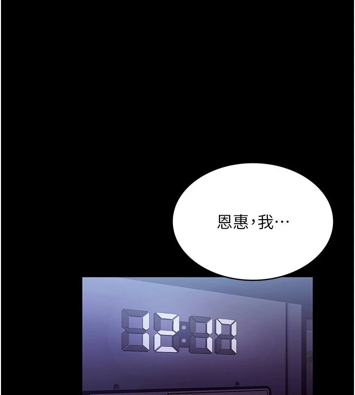 [韩国漫画] 老板娘的诱惑 剧情,OL,职场#[160P]-95