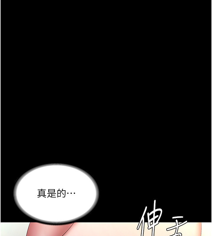 [韩国漫画] 老板娘的诱惑 剧情,OL,职场#[156P]-107