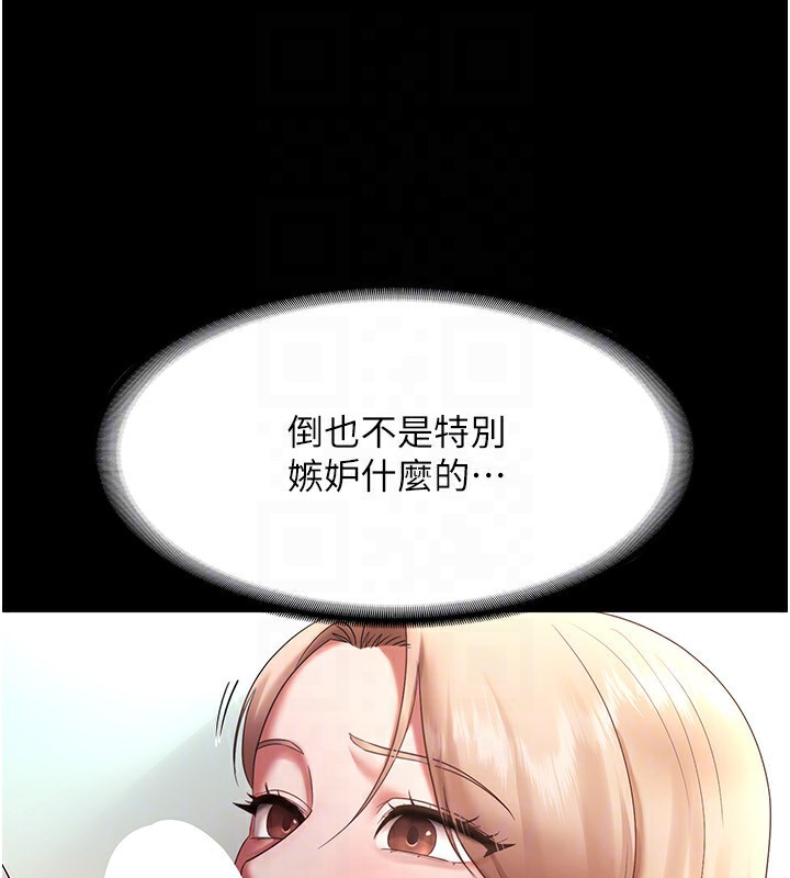 [韩国漫画] 老板娘的诱惑 剧情,OL,职场#[156P]-112