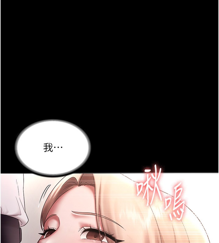 [韩国漫画] 老板娘的诱惑 剧情,OL,职场#[156P]-119