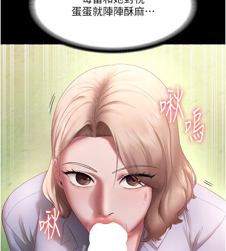 [韩国漫画] 老板娘的诱惑 剧情,OL,职场#[156P]-127