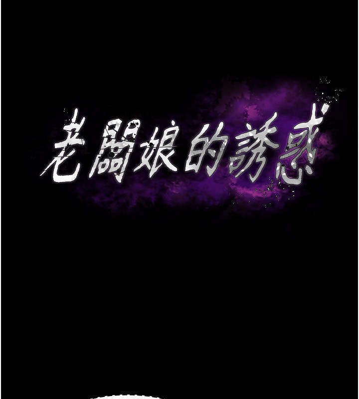 [韩国漫画] 老板娘的诱惑 剧情,OL,职场#[156P]-14