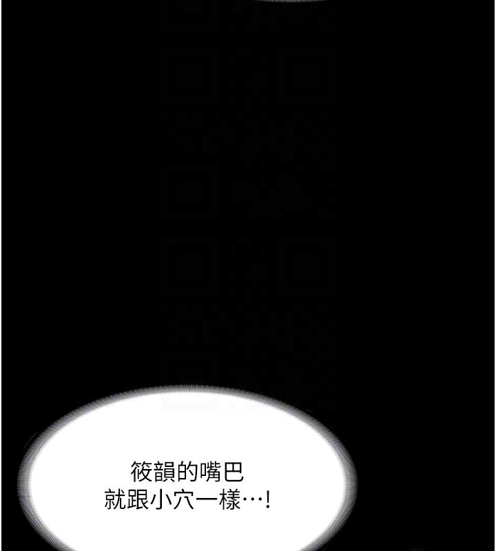 [韩国漫画] 老板娘的诱惑 剧情,OL,职场#[156P]-144