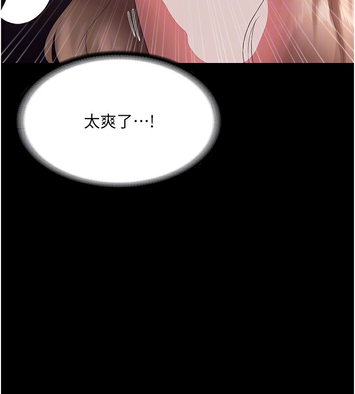 [韩国漫画] 老板娘的诱惑 剧情,OL,职场#[156P]-146