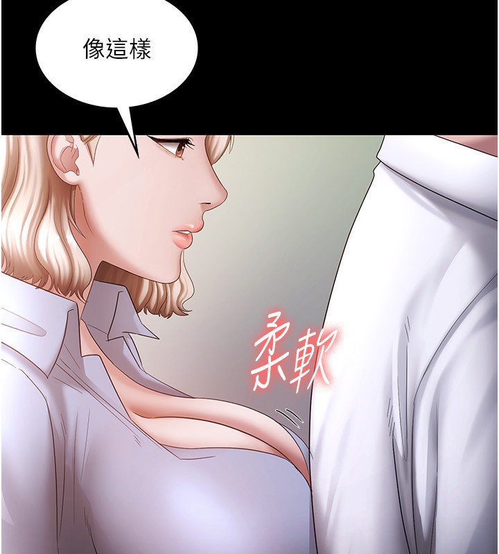 [韩国漫画] 老板娘的诱惑 剧情,OL,职场#[156P]-20