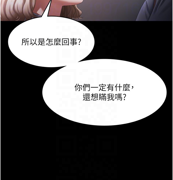[韩国漫画] 老板娘的诱惑 剧情,OL,职场#[156P]-26