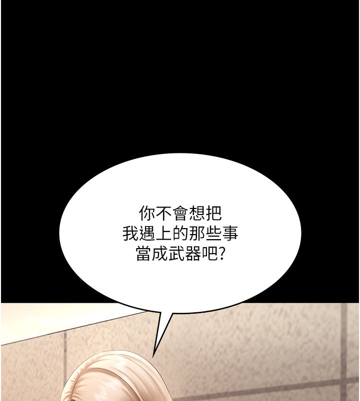 [韩国漫画] 老板娘的诱惑 剧情,OL,职场#[156P]-34